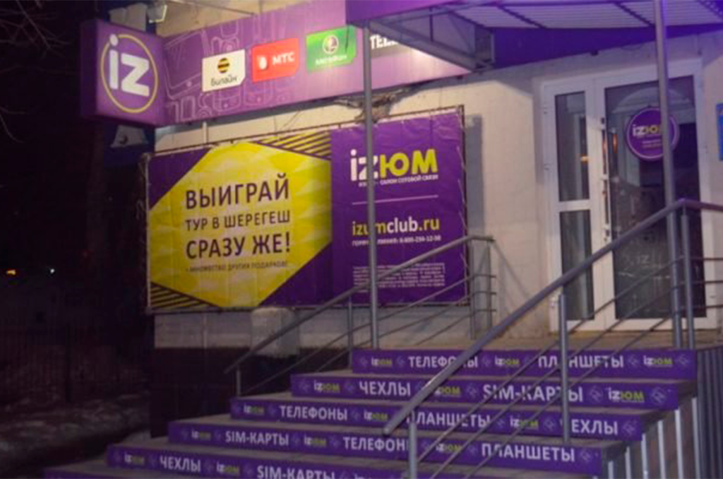 Монтажные работы для салонов сотовой связи iZЮМ,г. Омск Монтажные работы для салонов сотовой связи iZЮМ,г. Омск