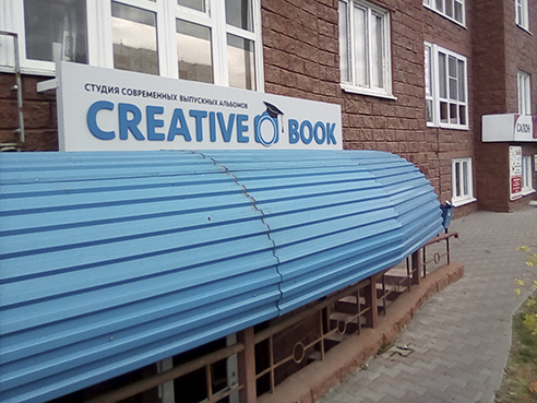 Вывеска для фотостудии "Creative Book" Вывеска для фотостудии "Creative Book"