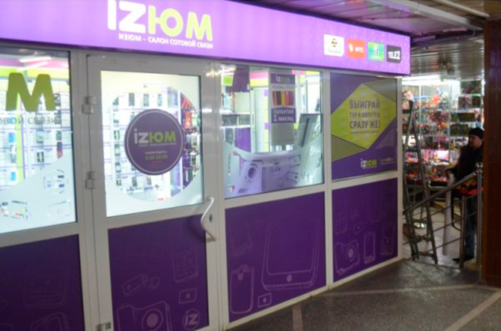 Монтажные работы для салонов сотовой связи iZЮМ,г. Омск Монтажные работы для салонов сотовой связи iZЮМ,г. Омск