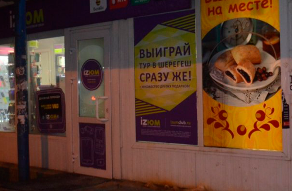 Монтажные работы для салонов сотовой связи iZЮМ,г. Омск Монтажные работы для салонов сотовой связи iZЮМ,г. Омск